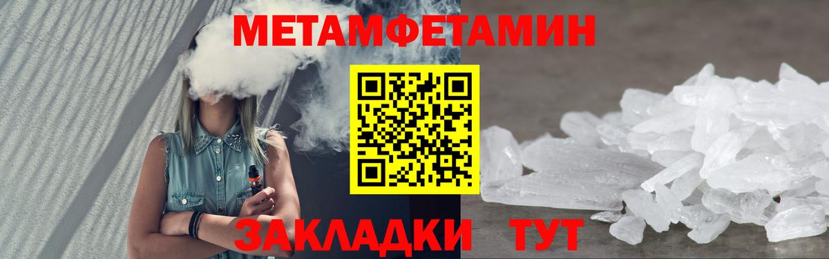 Амфетамин Premium Горячий Ключ