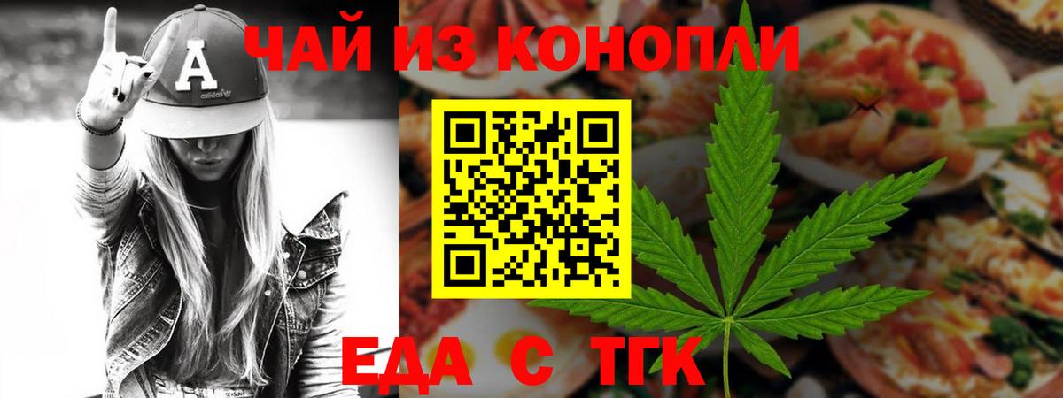 Cannafood конопля  Вход с VPN  Горячий Ключ 