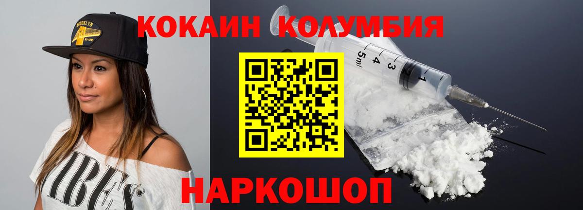 Горячий Ключ  КОКАИН Перу  Вход с VPN  Cocaine  Кокаин 99% 