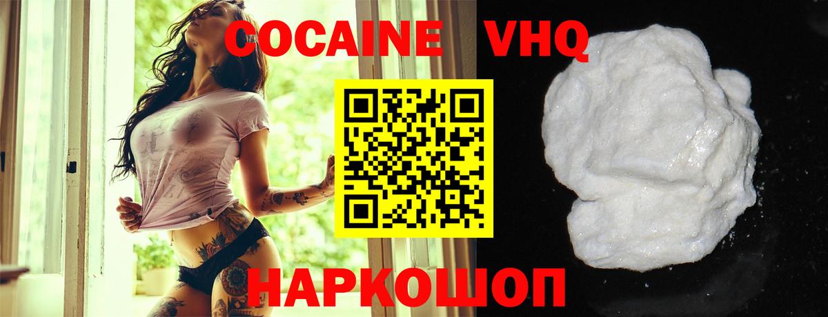 Кокаин FishScale Горячий Ключ