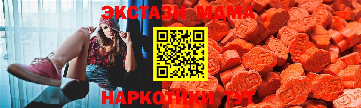 Ecstasy XTC  ЭКСТАЗИ диски  Вход с VPN  Экстази  omg ссылка  Горячий Ключ 