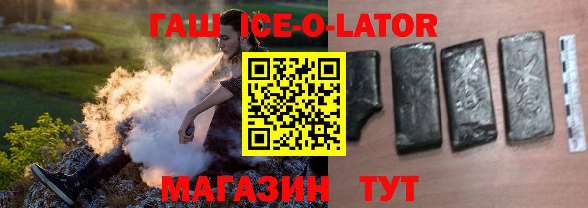 Горячий Ключ  ГАШИШ Premium  Вход с VPN 