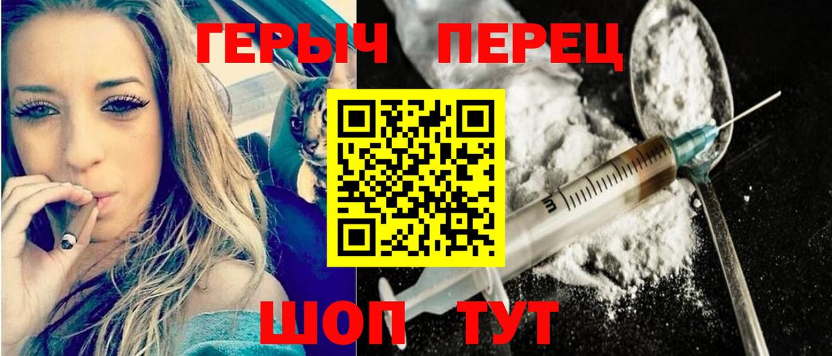 Героин хмурый Горячий Ключ