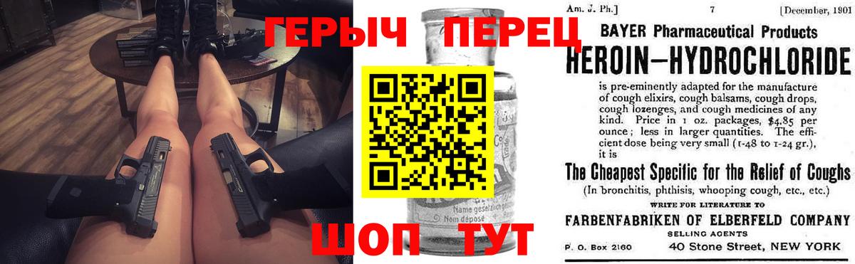 ГЕРОИН хмурый  Вход с VPN  Горячий Ключ 