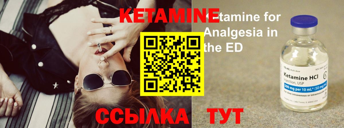 КЕТАМИН ketamine  КЕТАМИН VHQ  Горячий Ключ  Вход с VPN 