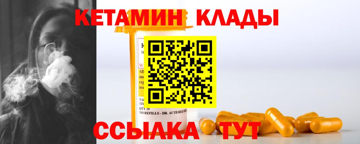 Кетамин ketamine Горячий Ключ