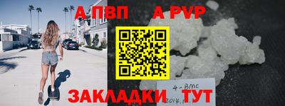 альфа пвп Дмитров