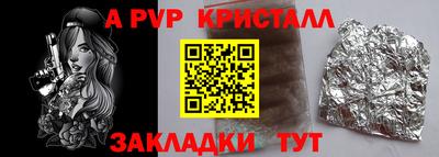альфа пвп Дмитров
