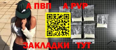 альфа пвп Дмитров
