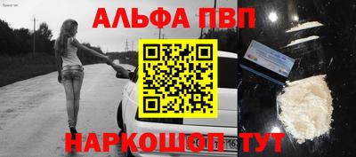 ALPHA-PVP Долгопрудный