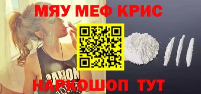 мефедрон мука Железногорск