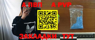 ALPHA-PVP Долгопрудный