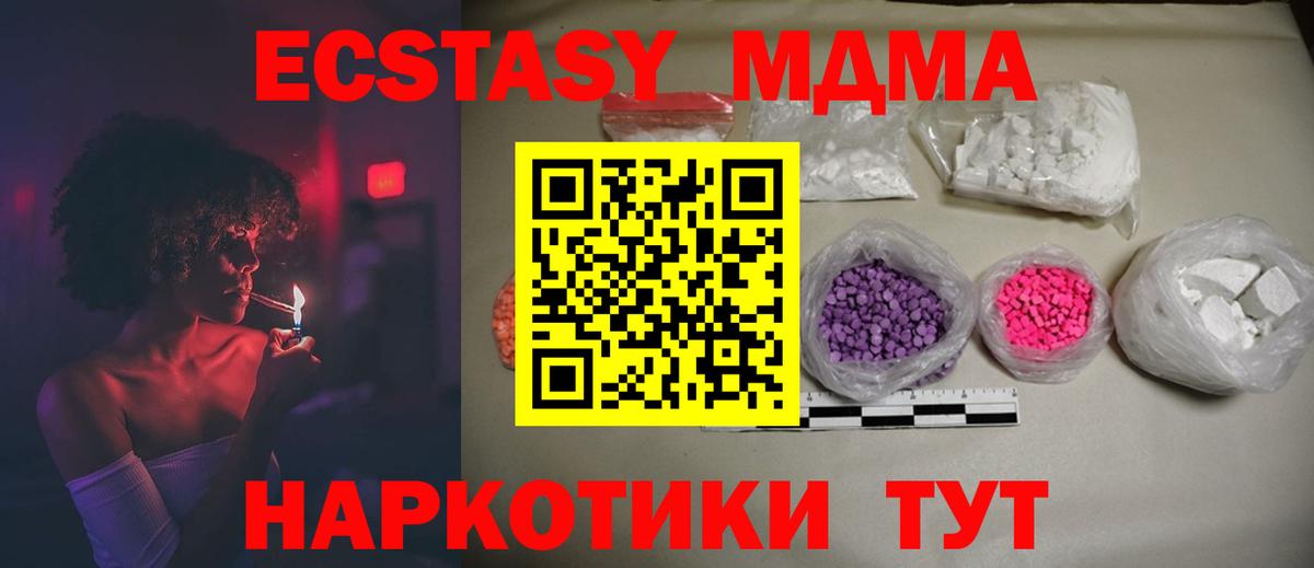 Горячий Ключ  МДМА VHQ  Вход с VPN 