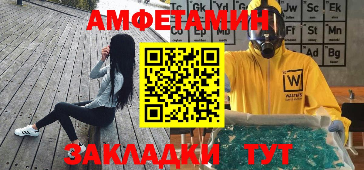 МЕТАМФЕТАМИН винт  Вход с VPN  Горячий Ключ 